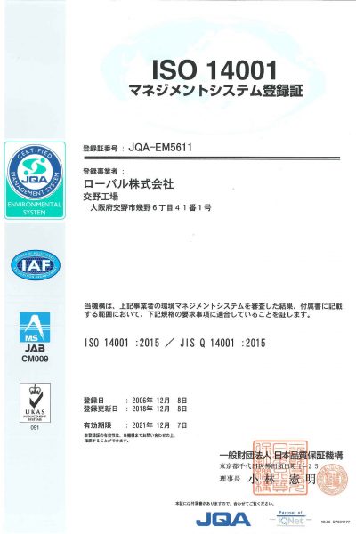 ISO14001-Japan_Page_1