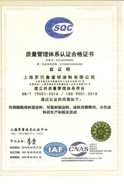 ISO9001-China_Page_1